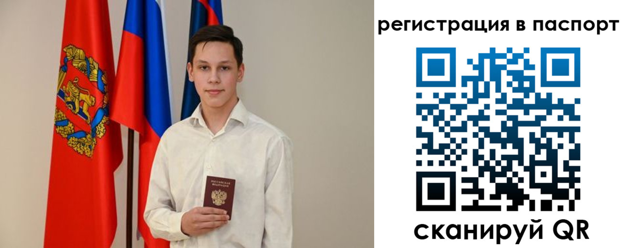 временная регистрация в квартире в Полярном